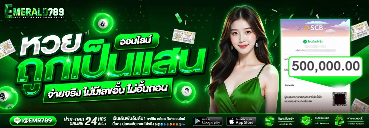 EMERALD 789 บาคาร่า สล็อต วิธีเลือกเกม RTP สูง